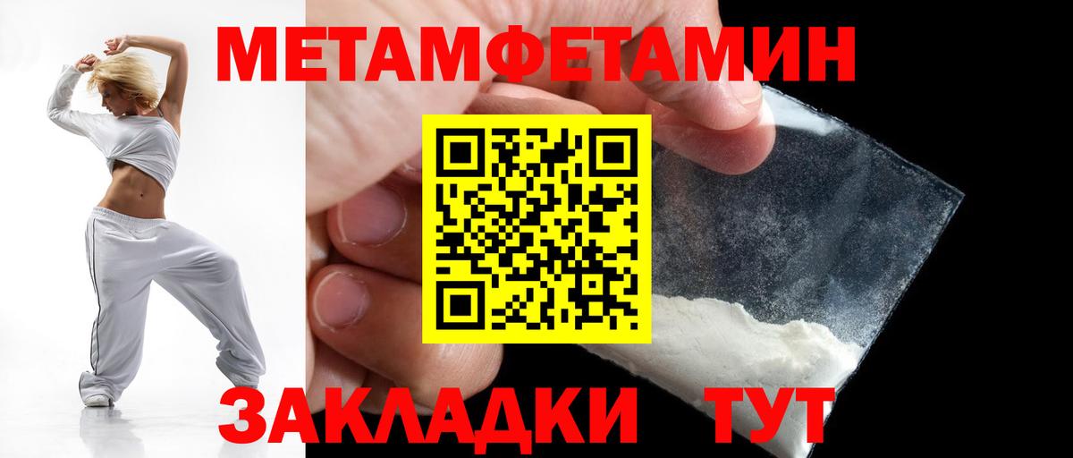 АМФЕТАМИН Розовый Карасук