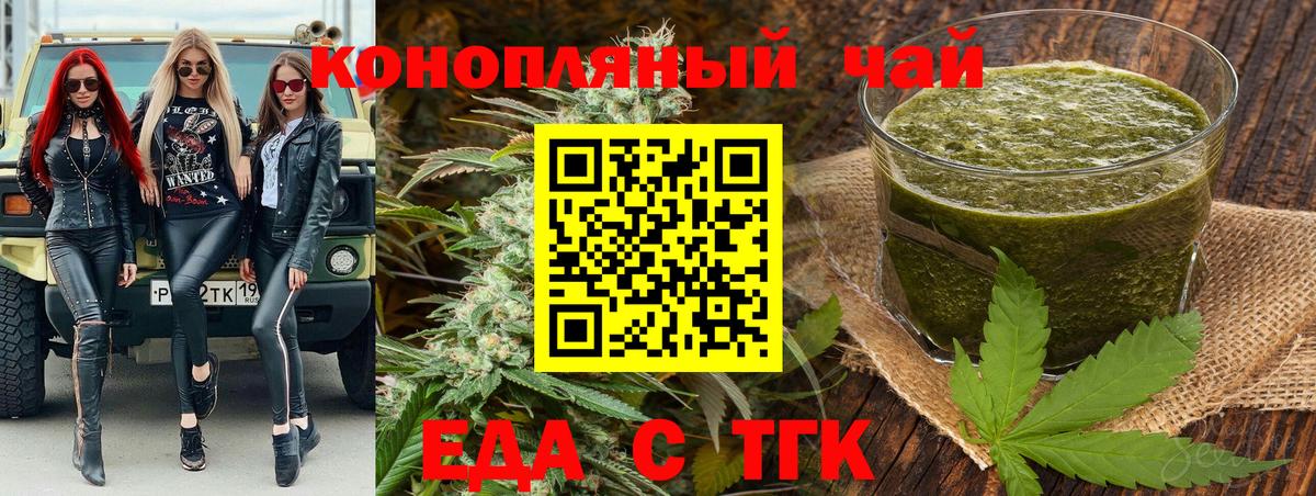Печенье с ТГК конопля  Вход с VPN  Карасук 