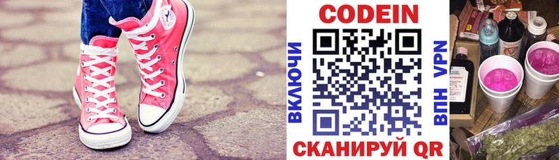 omg ССЫЛКА  Карасук  Codein напиток Lean (лин)  купить наркоту 