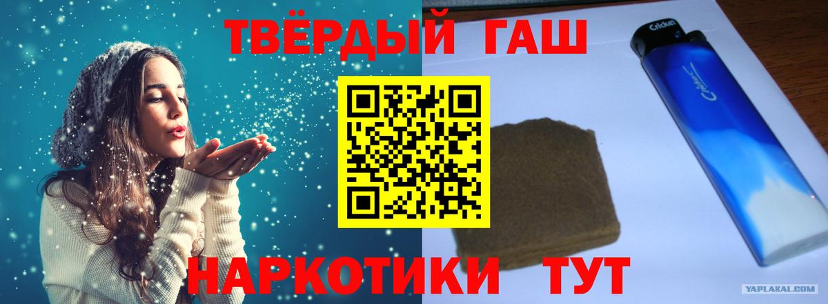 ГАШ Cannabis Карасук