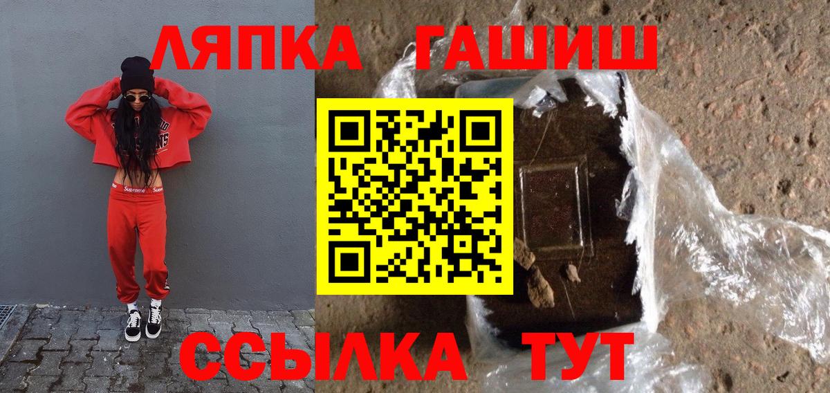 Гашиш 40% ТГК  Вход с VPN  ГАШ  Карасук 