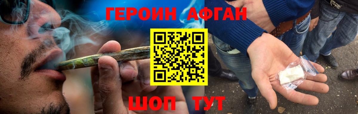 Героин Heroin  Вход с VPN  Карасук 