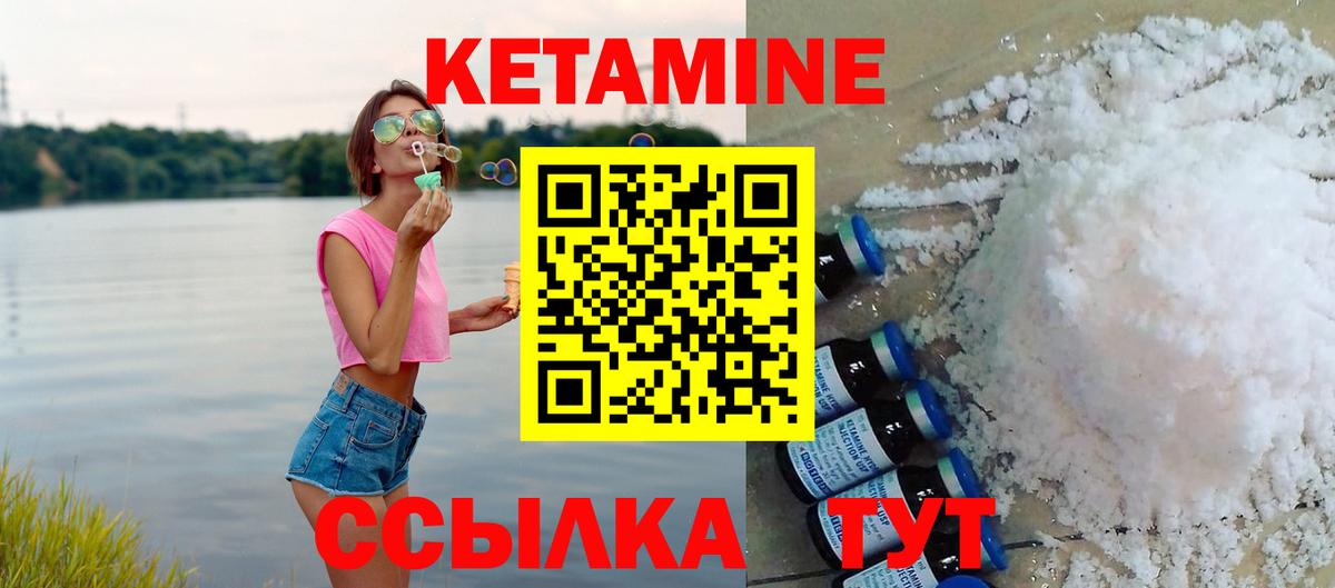 КЕТАМИН VHQ Карасук