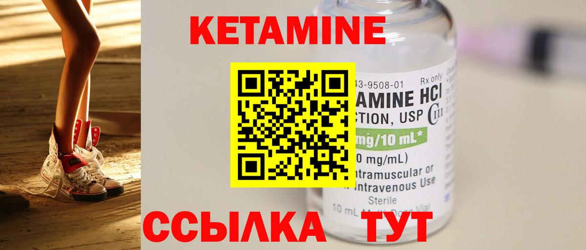 Карасук  Кетамин ketamine  Кетамин VHQ  Вход с VPN 