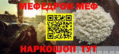 мет Гуково