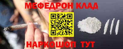 мет Гуково