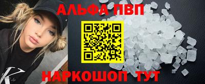 альфа пвп VHQ Гудермес
