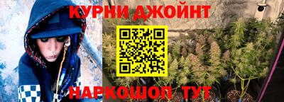 гашишное масло Гулькевичи