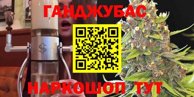 гашишное масло Гулькевичи