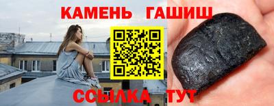 гашишное масло Гулькевичи