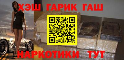 гашишное масло Гулькевичи