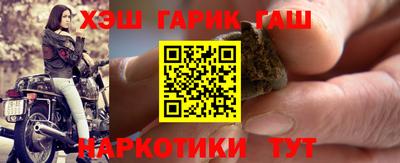 гашишное масло Гулькевичи