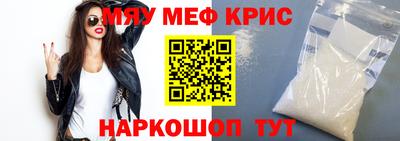 мет Гуково
