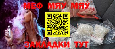 мет Гуково
