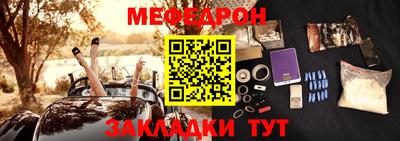 мет Гуково