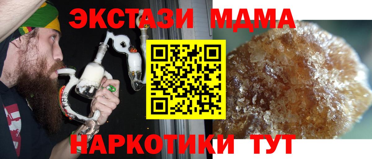 MDMA кристаллы Карасук