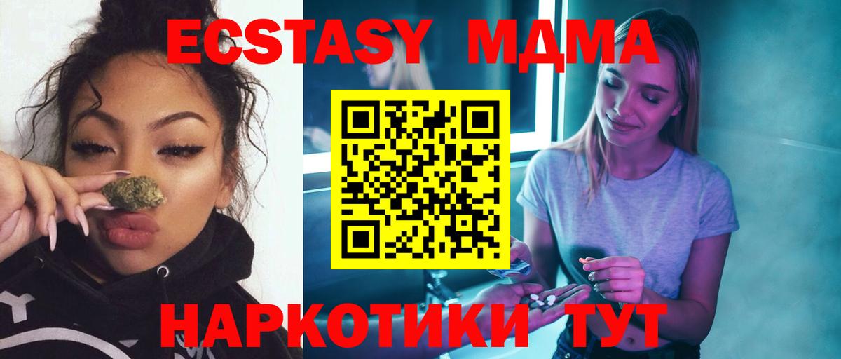 MDMA молли  Вход с VPN  Карасук  МДМА Molly 