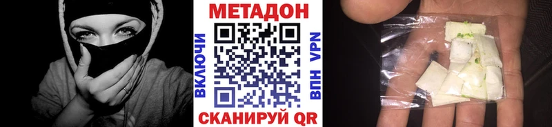 Метадон VHQ Карасук
