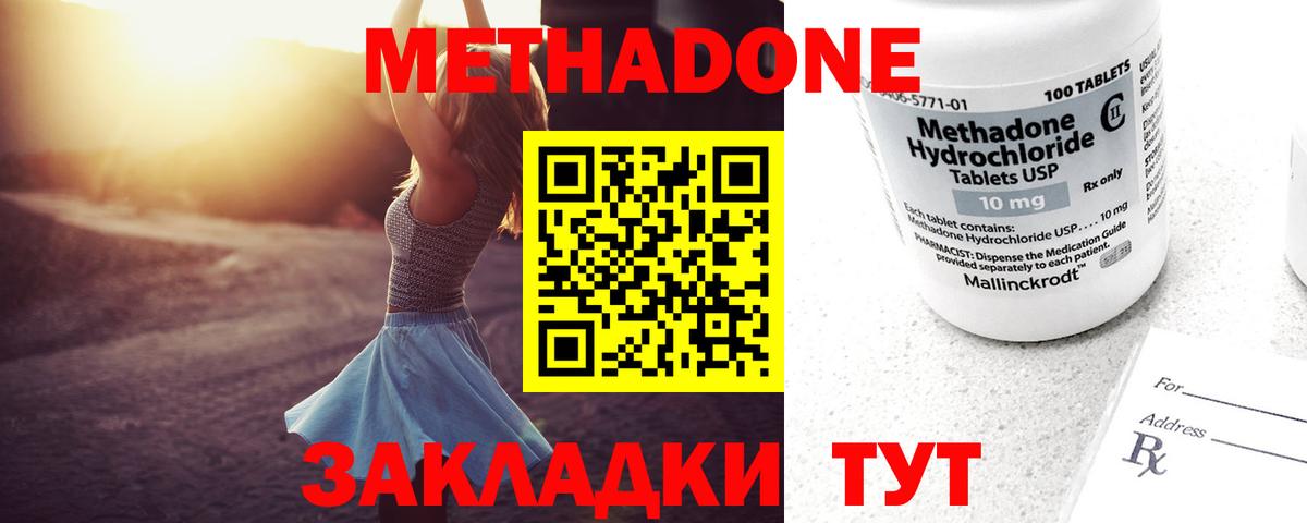 Метадон белоснежный  Вход с VPN  Карасук  МЕТАДОН methadone 