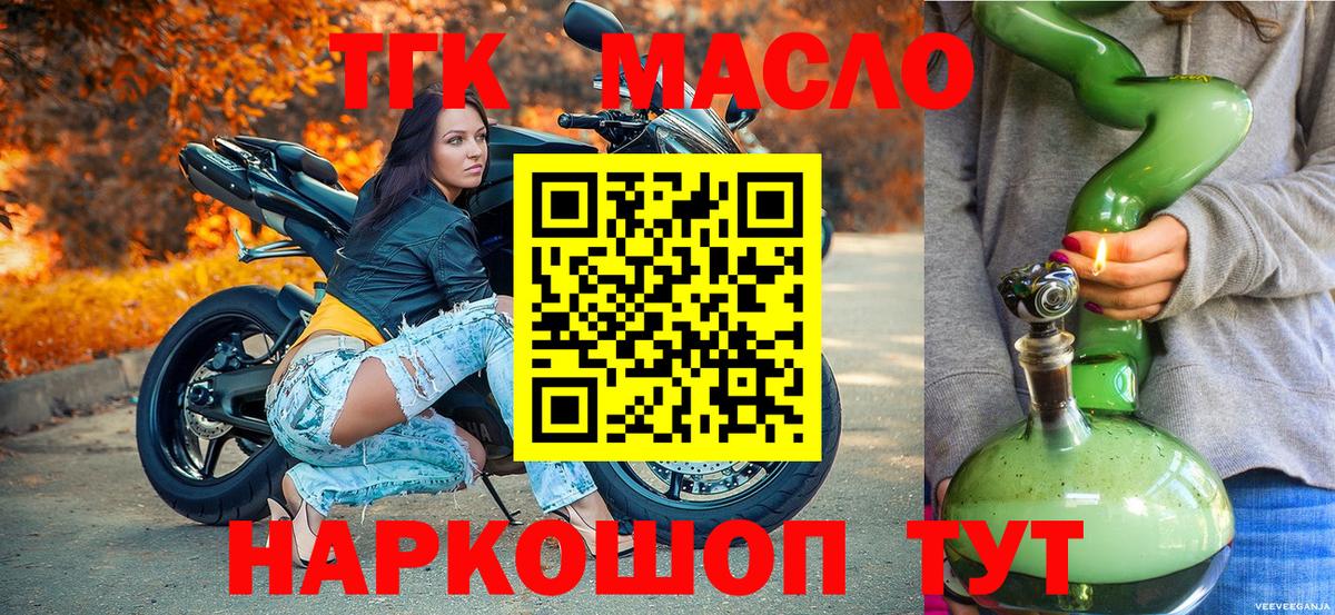 Дистиллят ТГК THC oil  Вход с VPN  ТГК гашишное масло  Карасук 